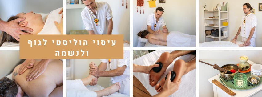 לגעת בנחת רונן פורקוש לגעת בנחת רונן פורקוש