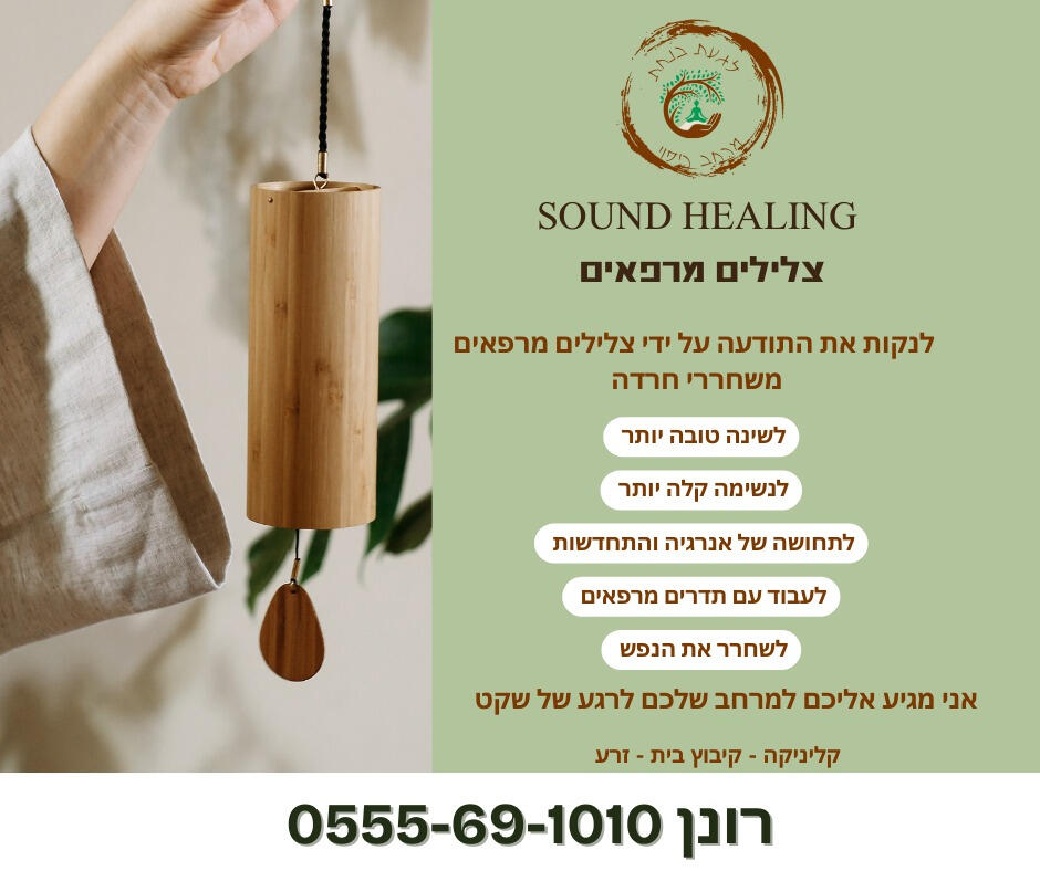 לגעת בנחת רונן פורקוש לגעת בנחת רונן פורקוש